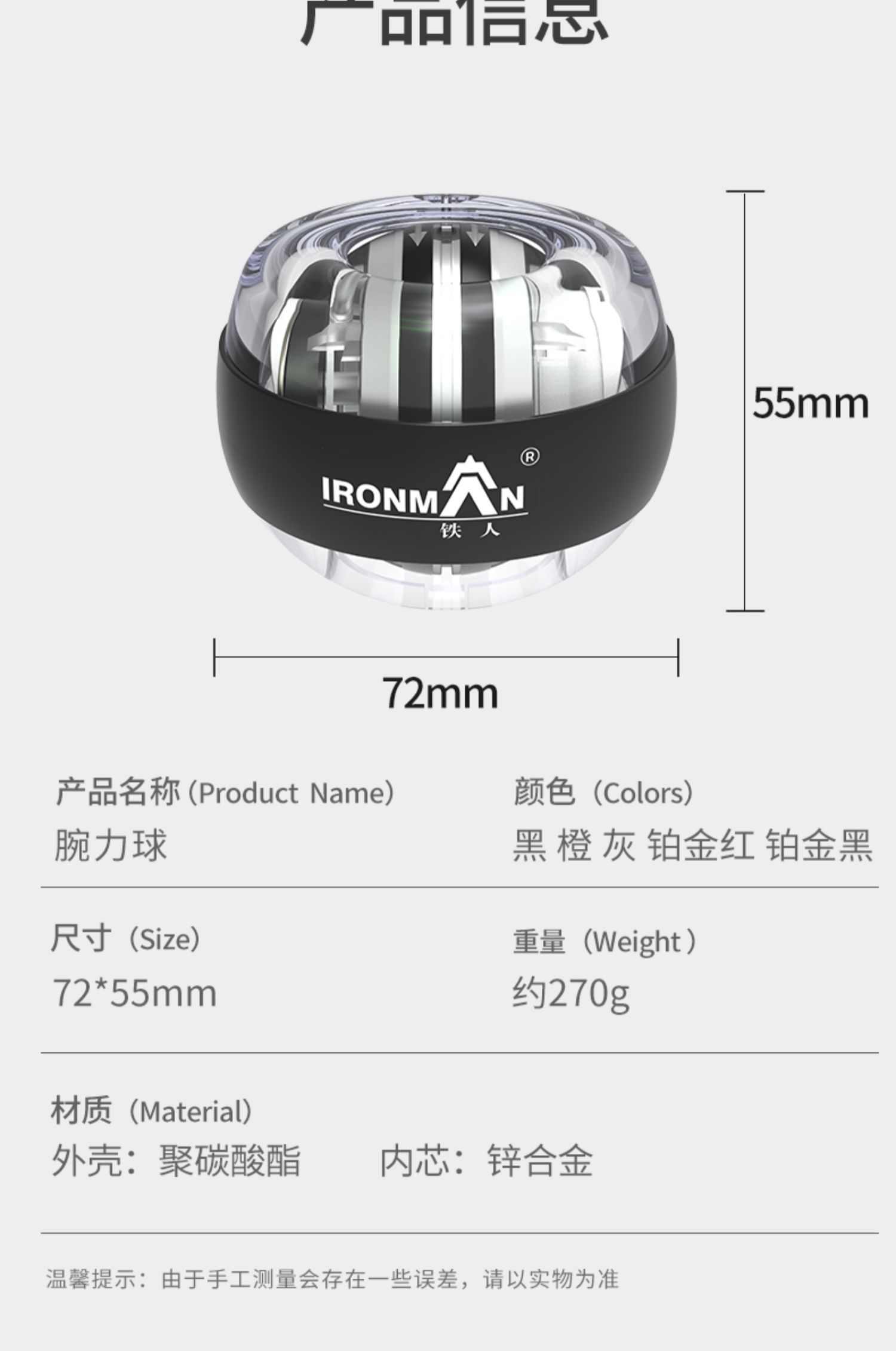 铁人体育腕力球自启动带灯发光握力球臂力球器减压离心球握力器(图16)