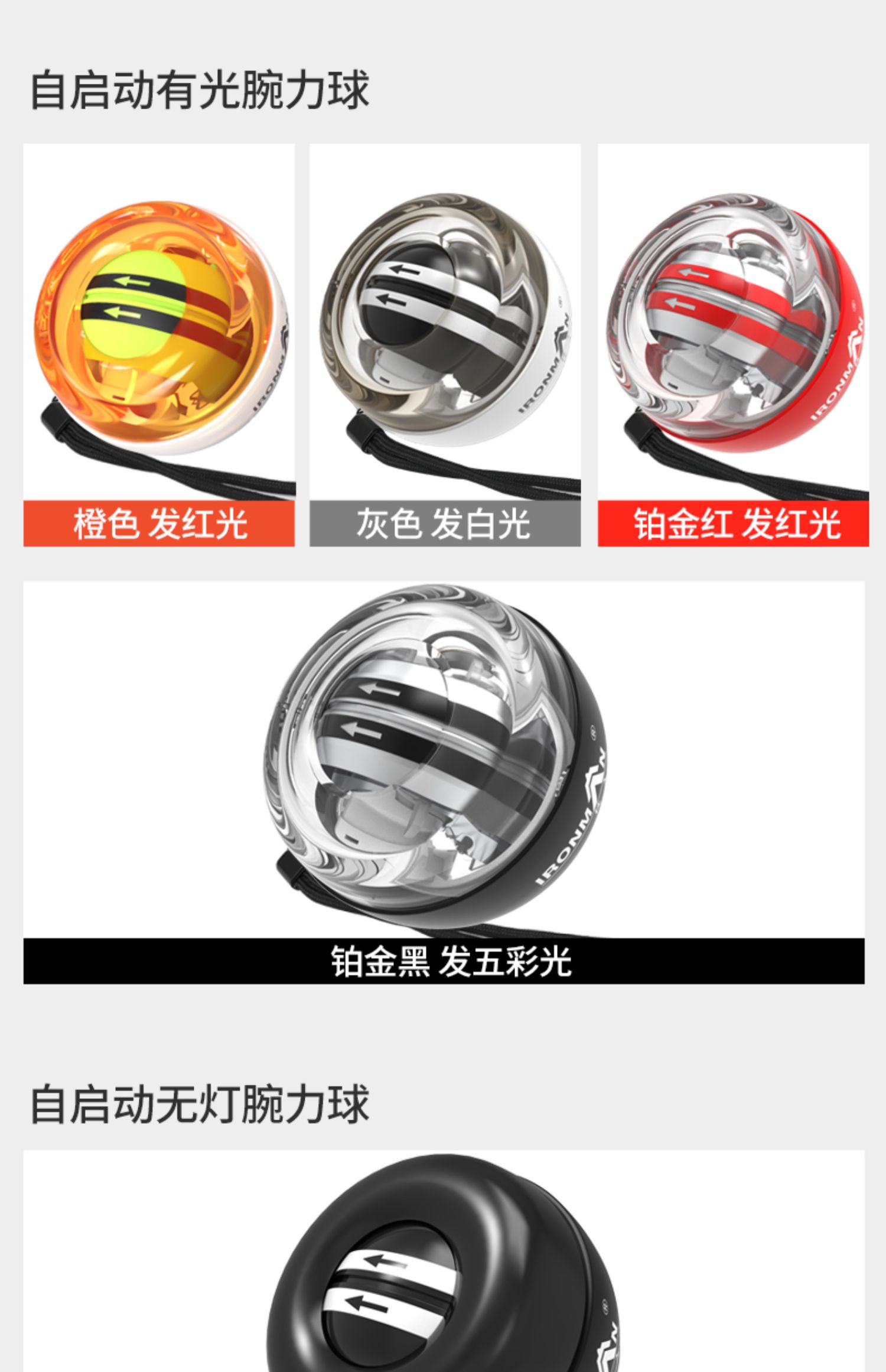 铁人体育腕力球自启动带灯发光握力球臂力球器减压离心球握力器(图17)
