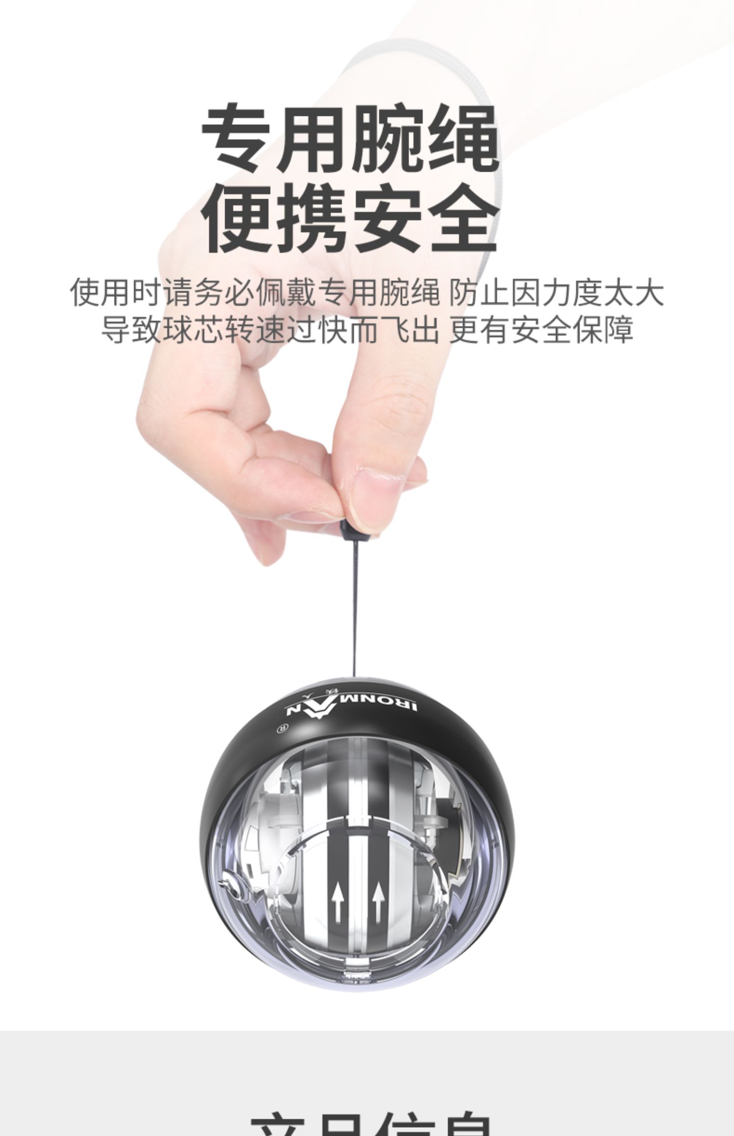 铁人体育腕力球自启动带灯发光握力球臂力球器减压离心球握力器(图15)