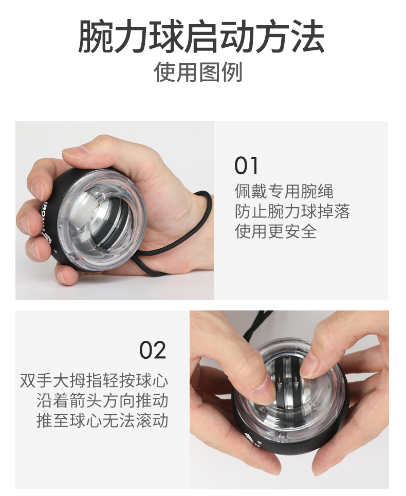 铁人体育腕力球自启动带灯发光握力球臂力球器减压离心球握力器(图19)