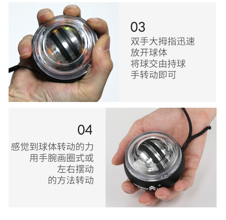 铁人体育腕力球自启动带灯发光握力球臂力球器减压离心球握力器(图20)