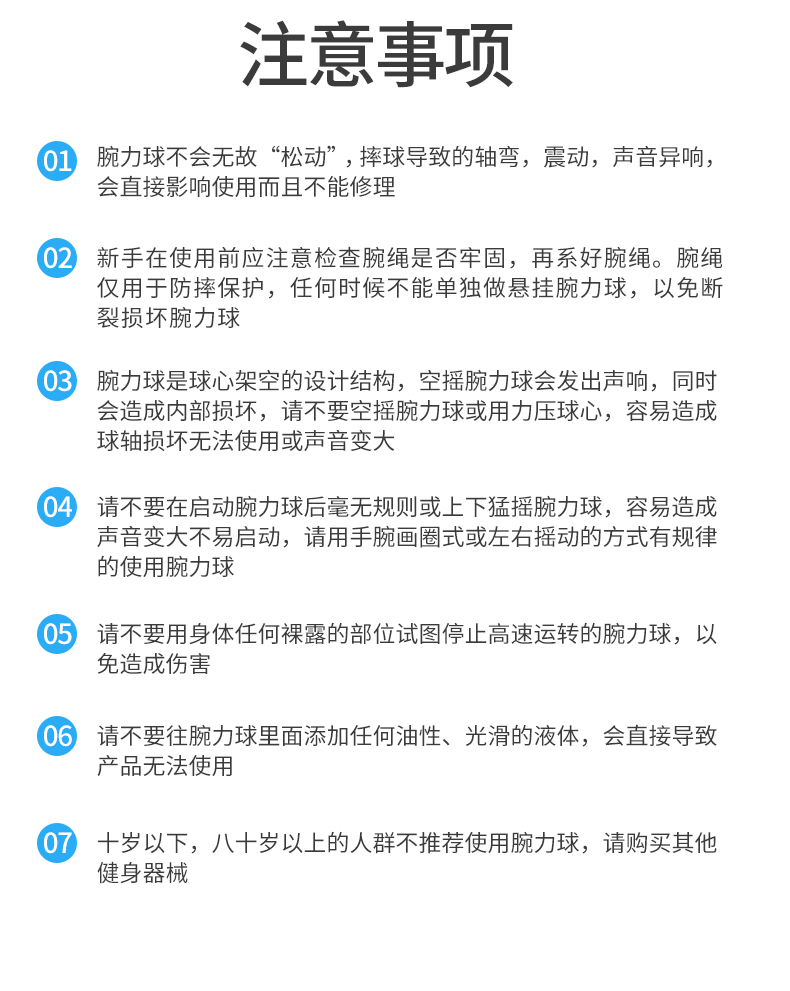 铁人体育腕力球自启动带灯发光握力球臂力球器减压离心球握力器(图21)