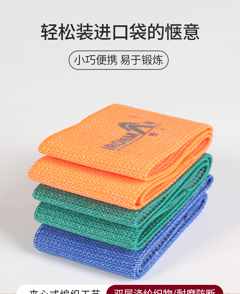 铁人体育瑜伽弹力带翘臀阻力圈健身女瘦身拉力伸展带开练肩膀背部(图10)