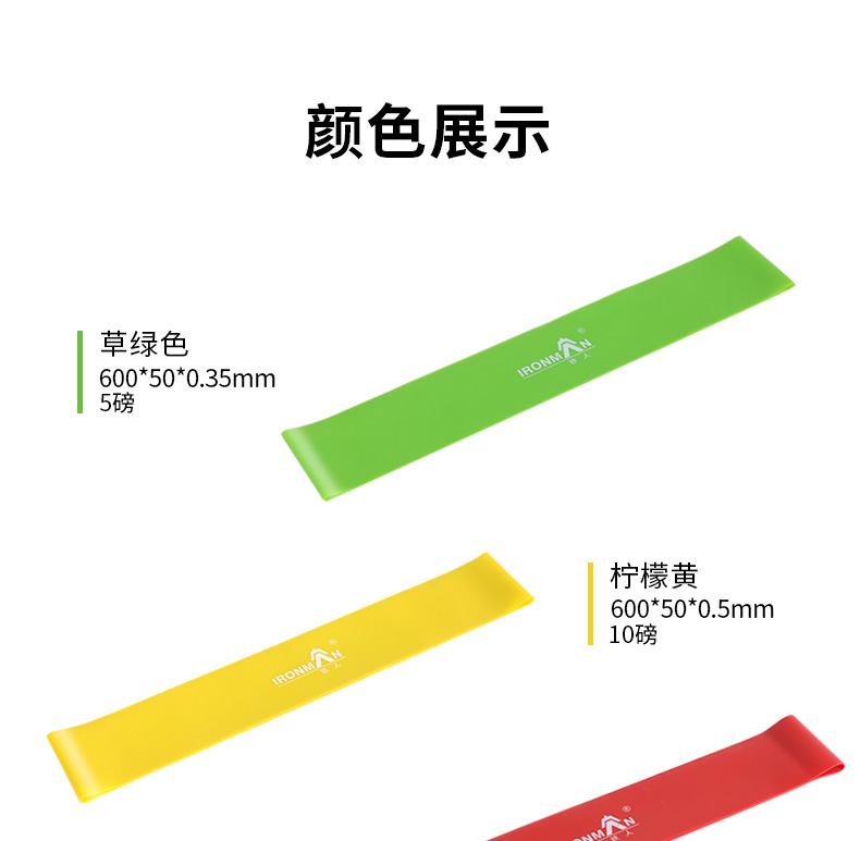 铁人体育瑜伽弹力带翘臀阻力圈健身女瘦身拉力伸展带开练肩膀背部(图18)