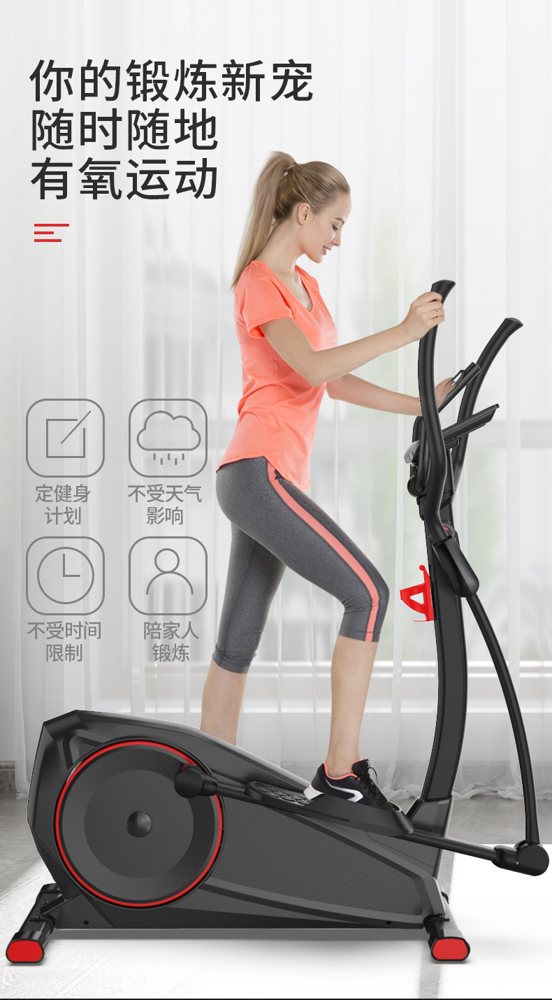 铁人体育健身椭圆机家用室内磁控静音小型椭圆仪商用太空漫步机(图3)