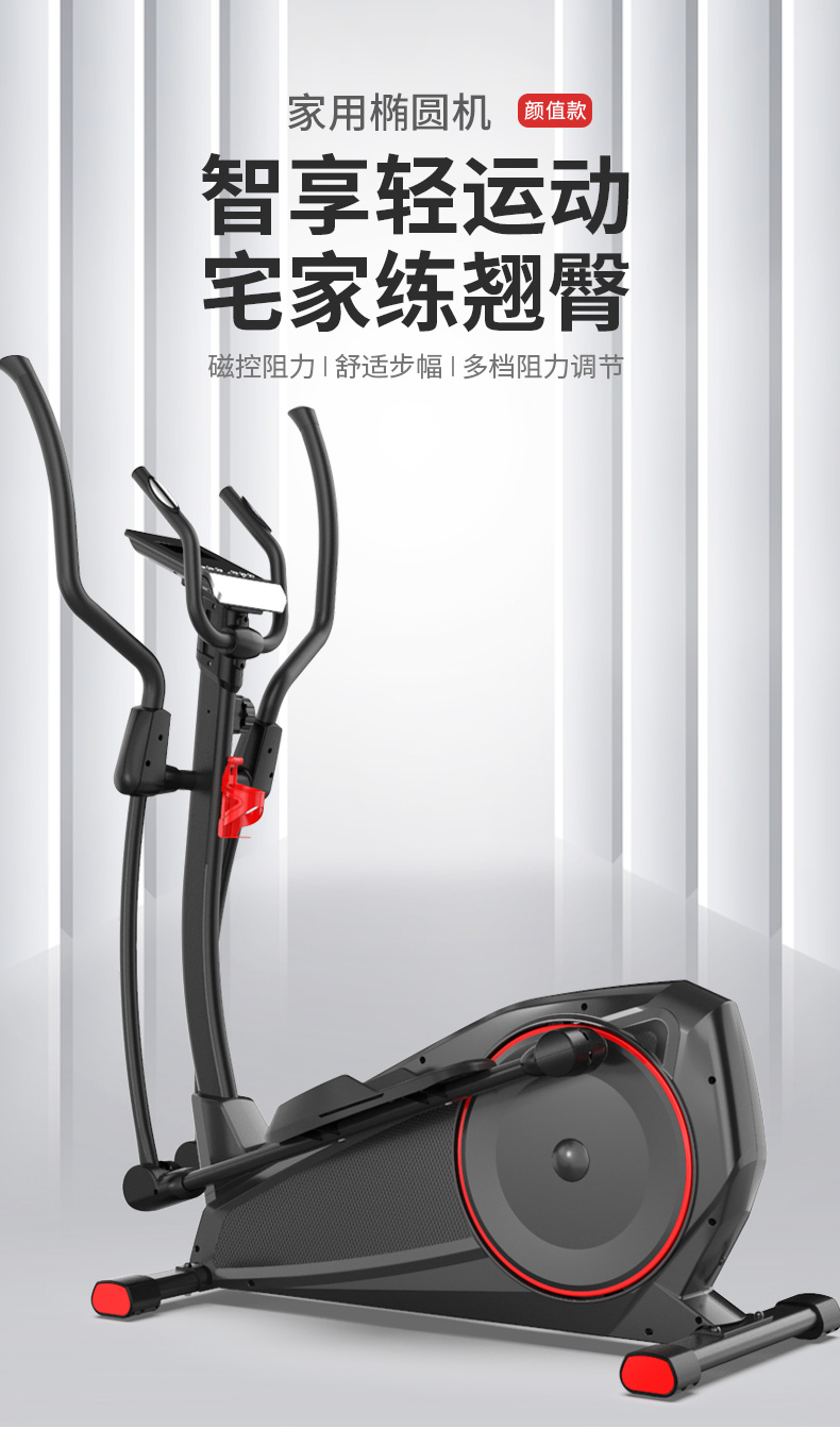 铁人体育健身椭圆机家用室内磁控静音小型椭圆仪商用太空漫步机(图1)