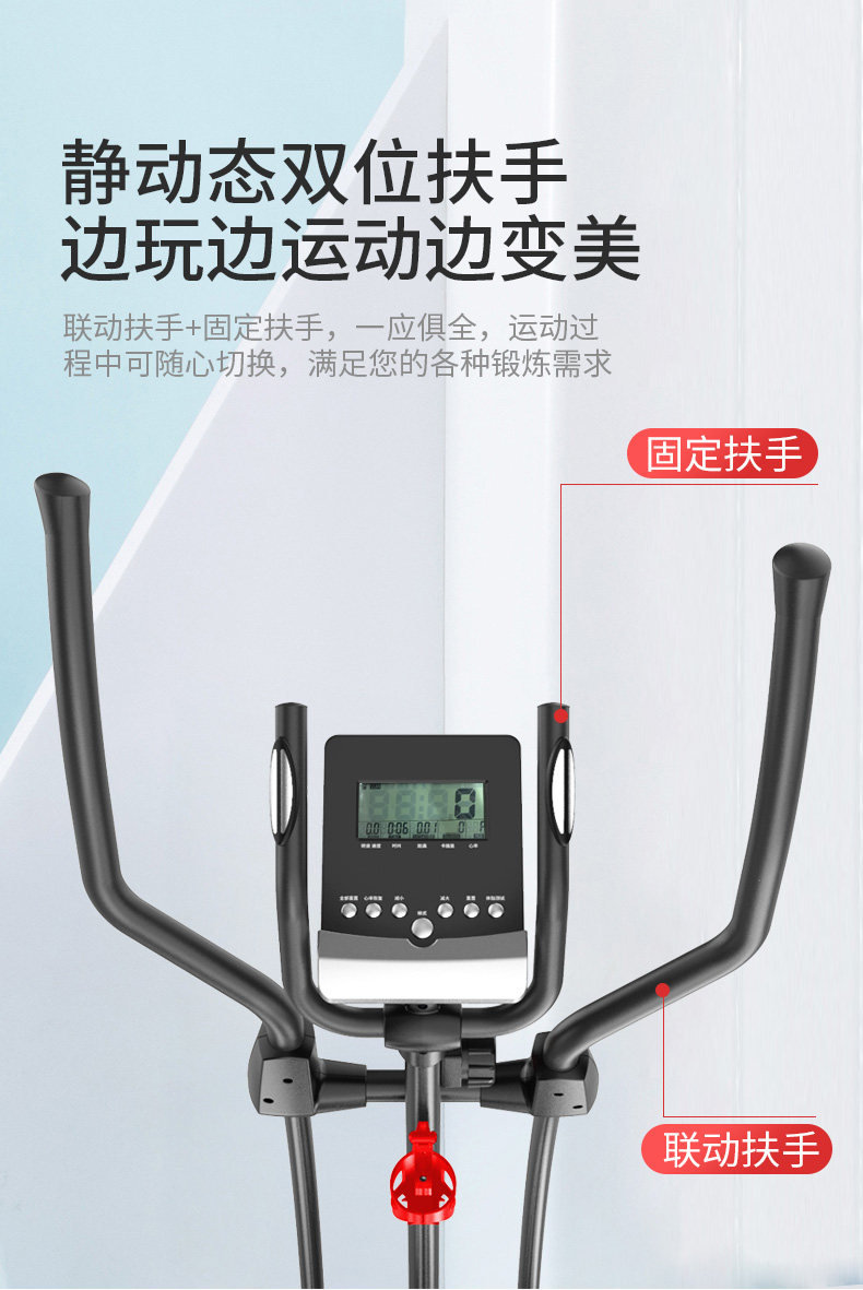 铁人体育健身椭圆机家用室内磁控静音小型椭圆仪商用太空漫步机(图8)