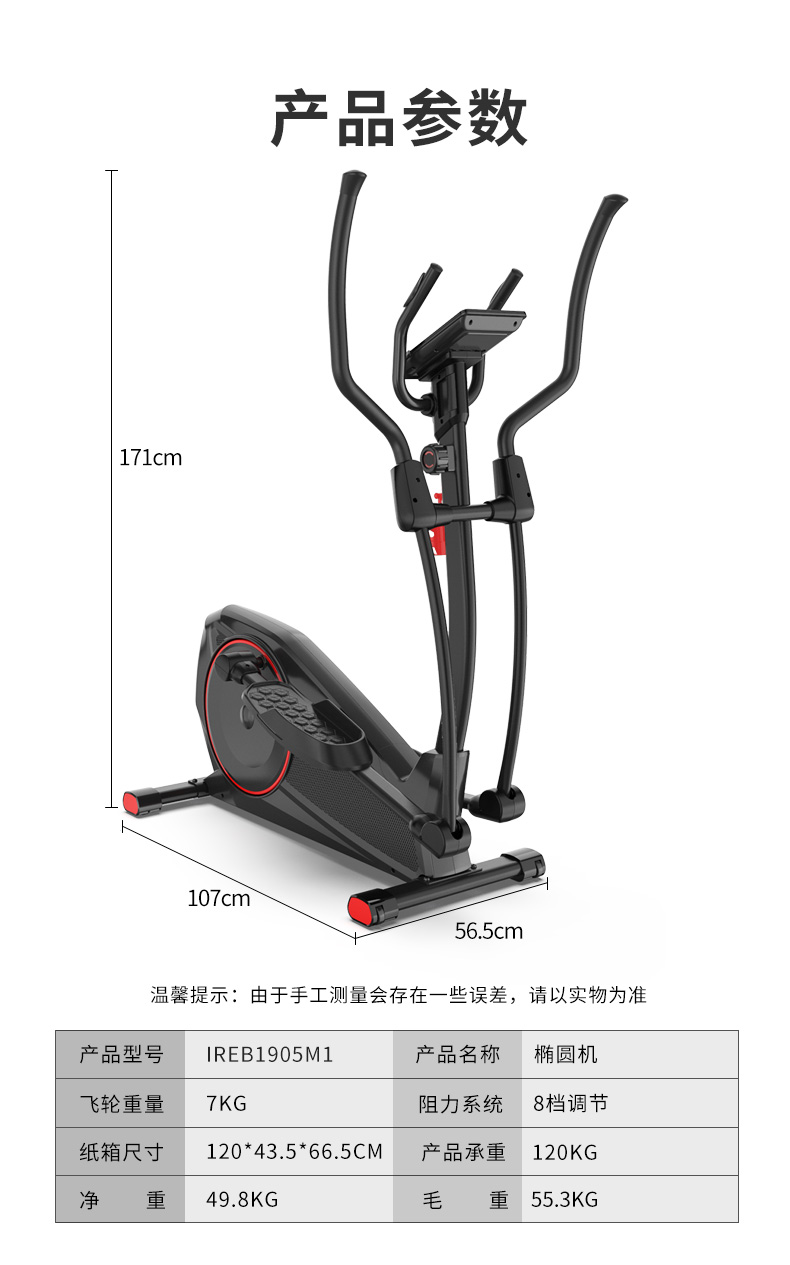 铁人体育健身椭圆机家用室内磁控静音小型椭圆仪商用太空漫步机(图9)