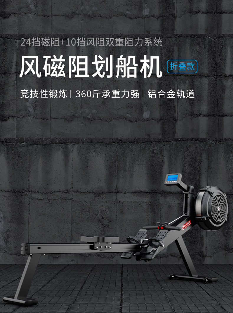 铁人体育专业商用级静音智能风磁阻可折叠风阻划船器机家用健身房(图1)