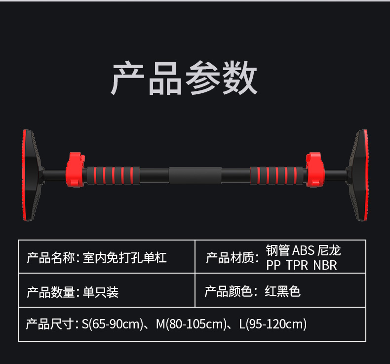 铁人体育单杠室内家用健身器材引体向上器儿童运动家庭门上单杆(图13)