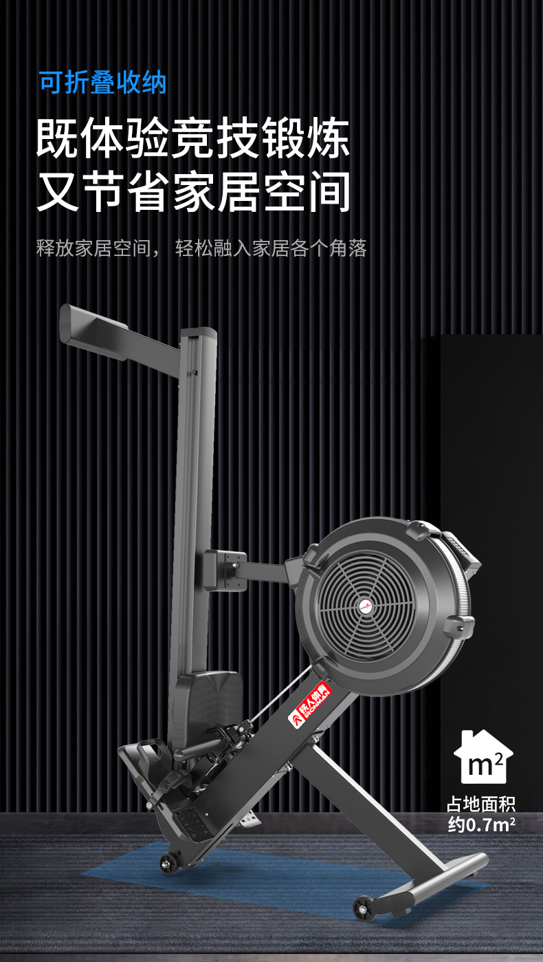 铁人体育智能风磁阻划船机家用健身房工作室折叠健身器材划船器(图8)