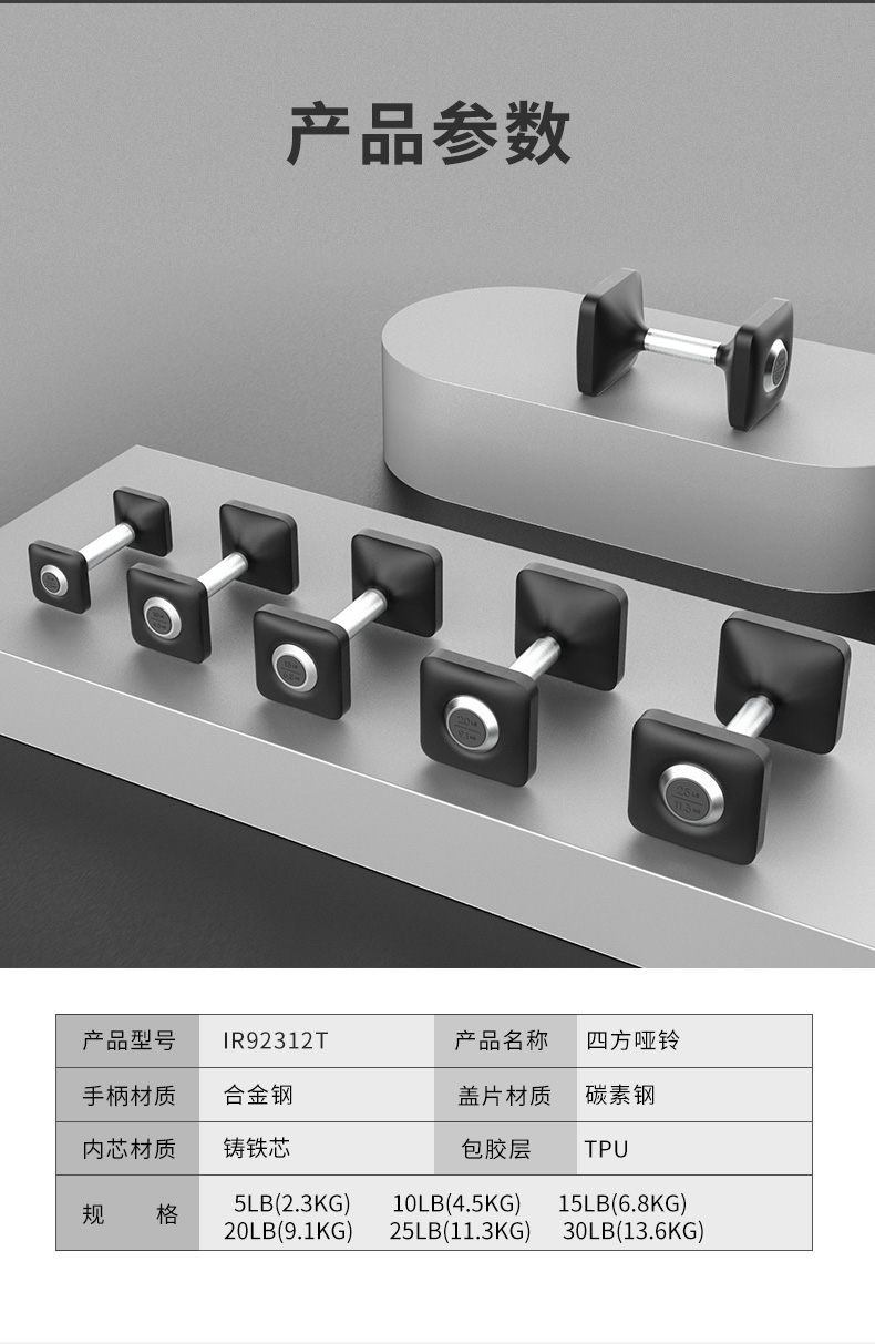 铁人体育硬汉哑铃猛男健身男女士家用专业锻炼铸铁包胶亚铃组合(图12)