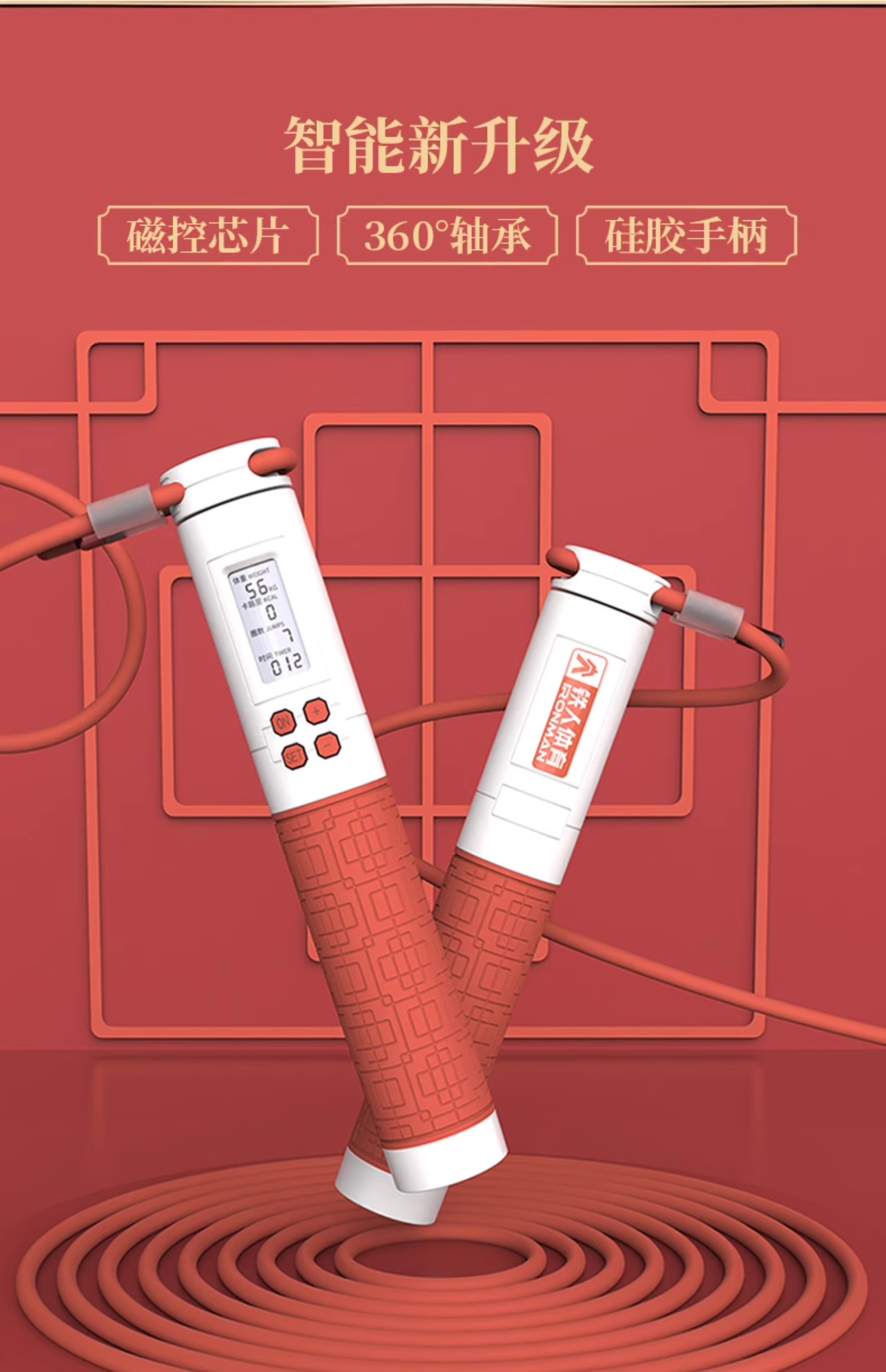 铁人体育跳绳健身减肥运动大人成人钢丝电子计数专业绳中国红礼品(图4)