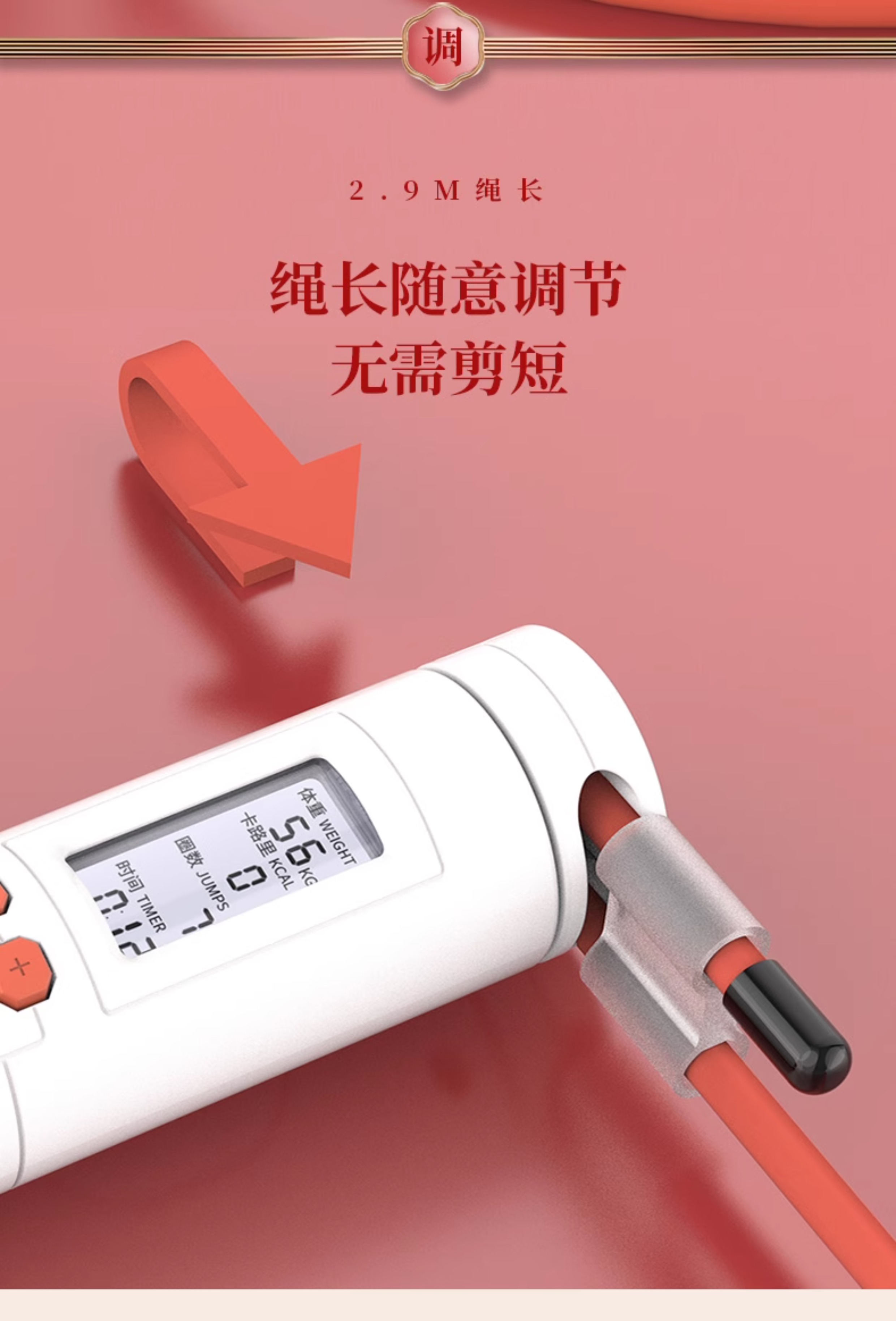 铁人体育跳绳健身减肥运动大人成人钢丝电子计数专业绳中国红礼品(图16)