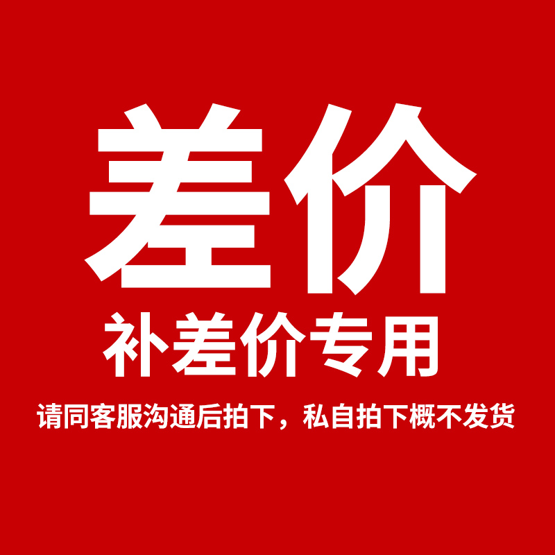 铁人体育补差价链接拍前沟通客服自拍不发(图1)