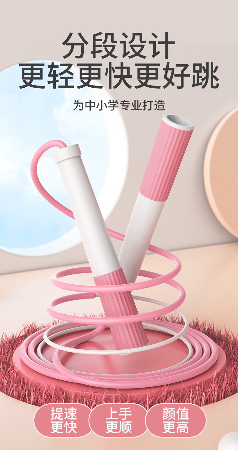 铁人体育跳绳儿童小学生幼儿园初学体育竞速健身绳子三段式不打结(图1)