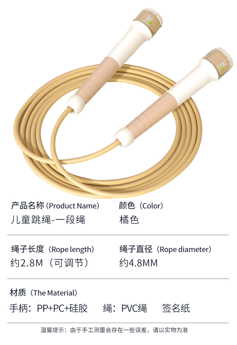 铁人体育跳绳儿童小学生幼儿园初学体育竞速健身绳子三段式不打结(图11)