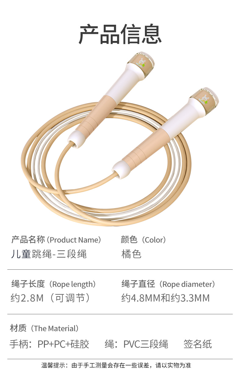 铁人体育跳绳儿童小学生幼儿园初学体育竞速健身绳子三段式不打结(图10)