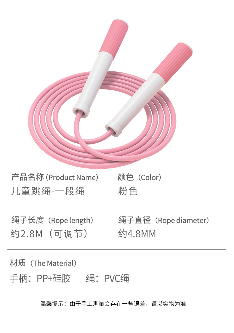 铁人体育跳绳儿童小学生幼儿园初学体育竞速健身绳子三段式不打结(图9)