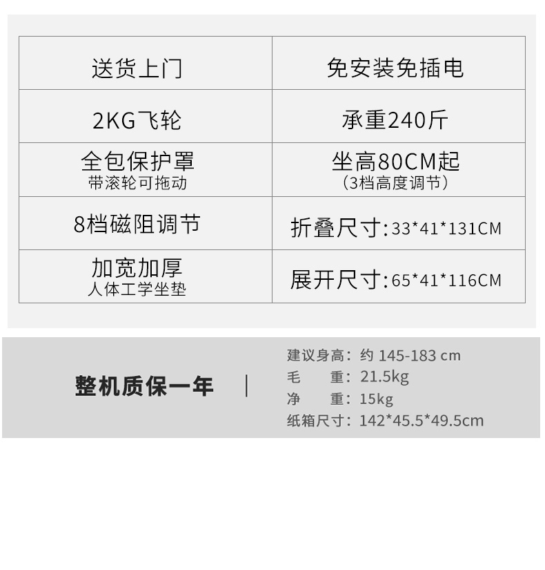铁人体育可折叠免安装磁控健身车室内家用小型动感单车蓝牙APP(图12)