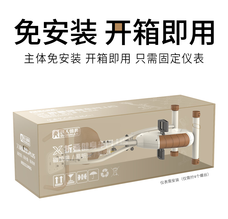 铁人体育可折叠免安装磁控健身车室内家用小型动感单车蓝牙APP(图10)